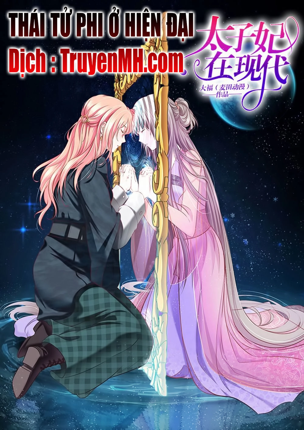 Thái Tử Phi Ở Hiện Đại Chapter 28 - 1