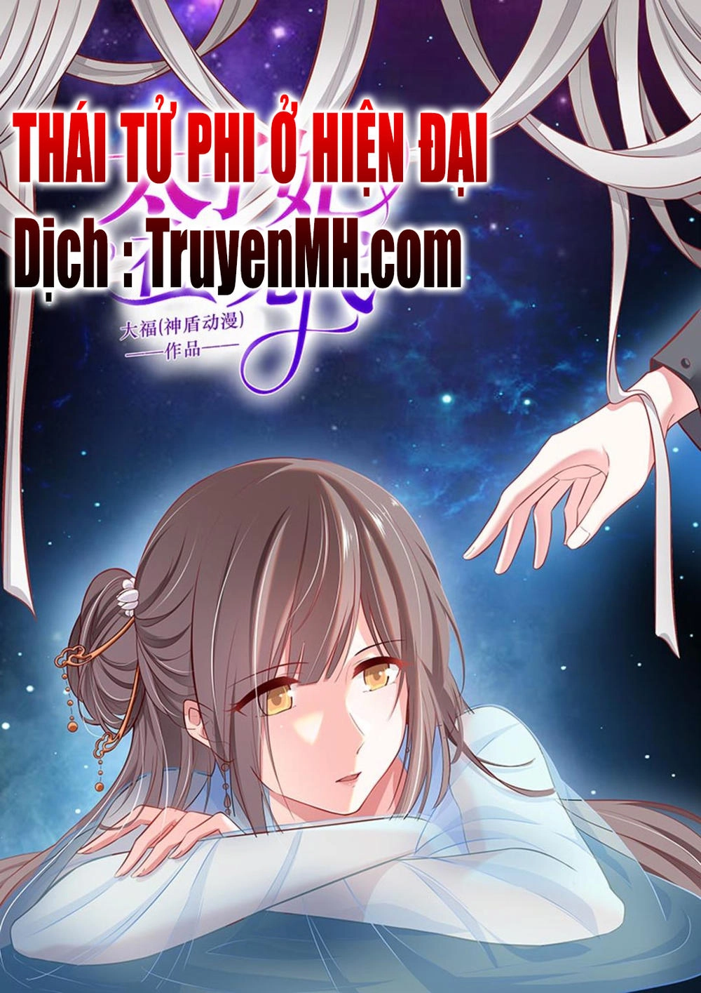 Thái Tử Phi Ở Hiện Đại Chapter 71 - 1