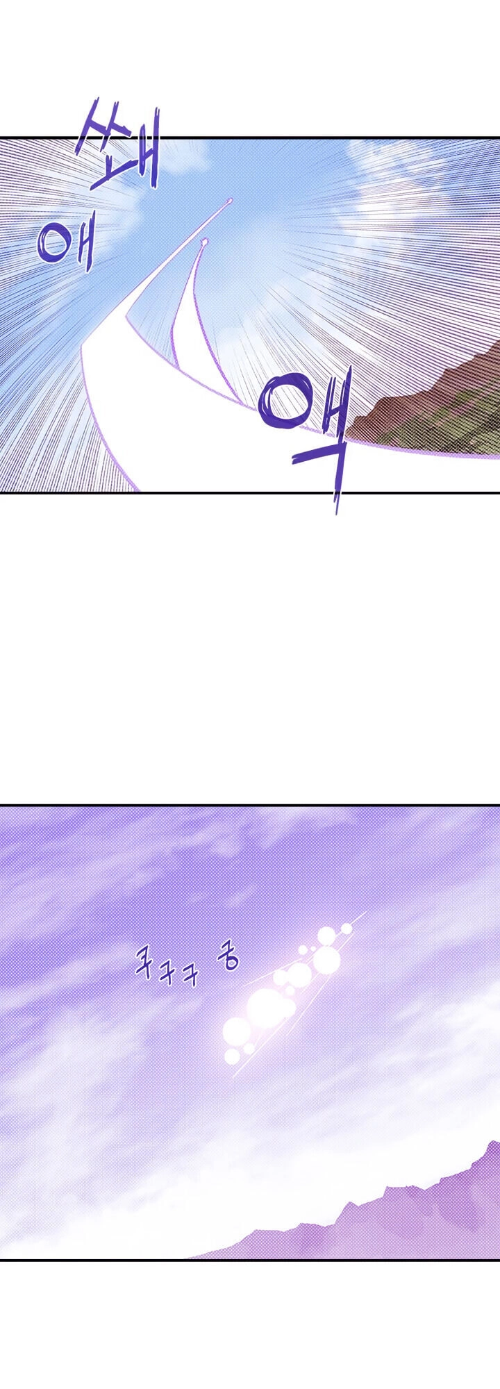 Ta Là Vua Pháp Sư Chapter 108 - 20