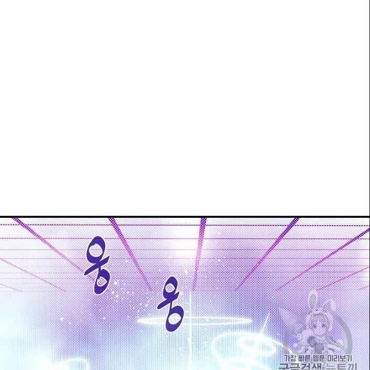 Ta Là Vua Pháp Sư Chapter 112 - 70