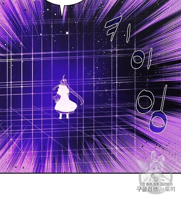 Ta Là Vua Pháp Sư Chapter 114 - 73