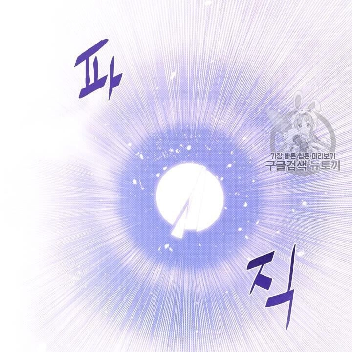 Ta Là Vua Pháp Sư Chapter 115 - 23