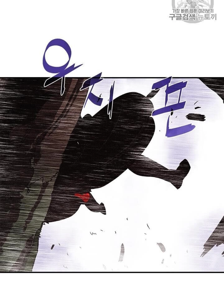 Ta Là Vua Pháp Sư Chapter 116 - 28