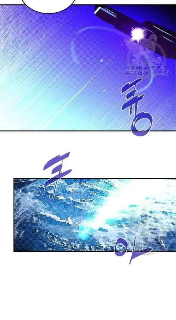 Ta Là Vua Pháp Sư Chapter 125 - 14