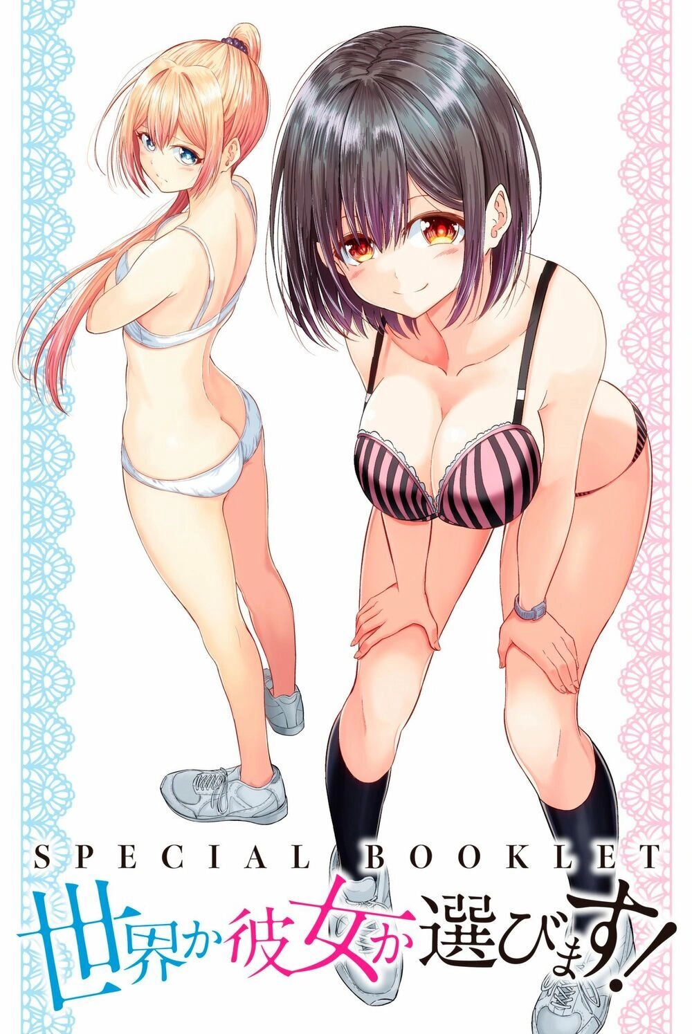 Sekai Ka Kanojo Ka Erabenai Chapter 27.5 - 1