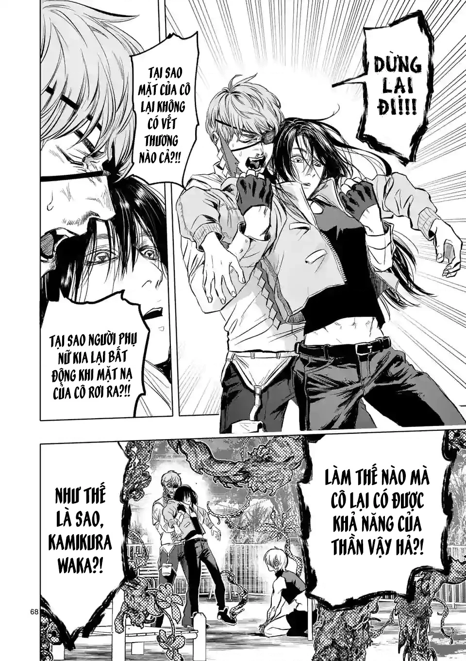 After God Chapter 1 - 67