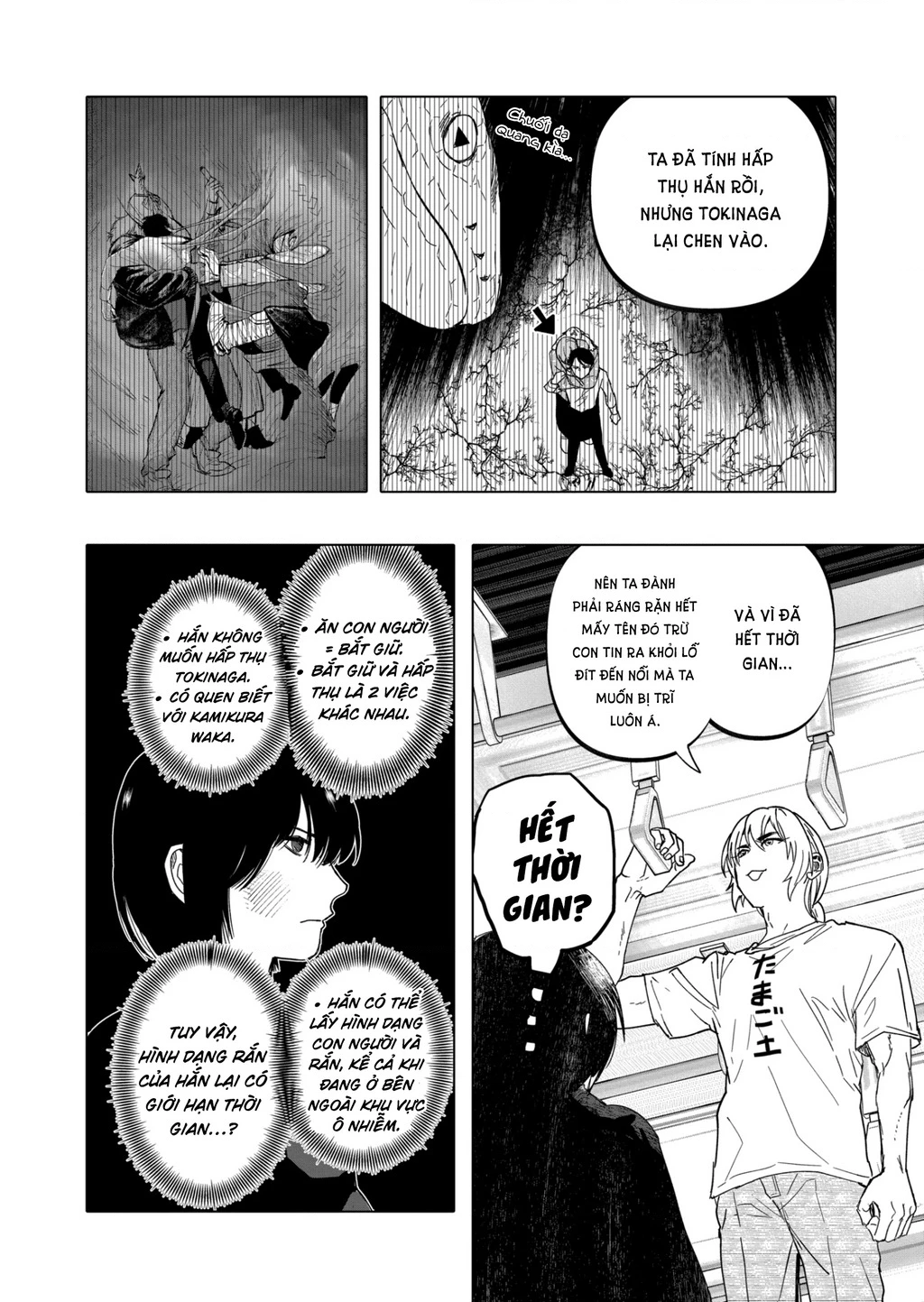 After God Chapter 18 - 17