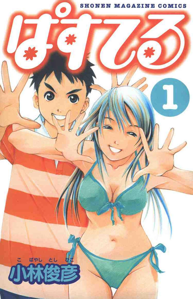 Pastel Chapter 1 - 1