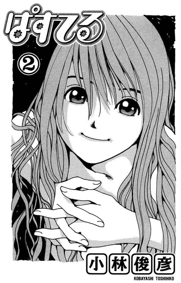 Pastel Chapter 5 - 2