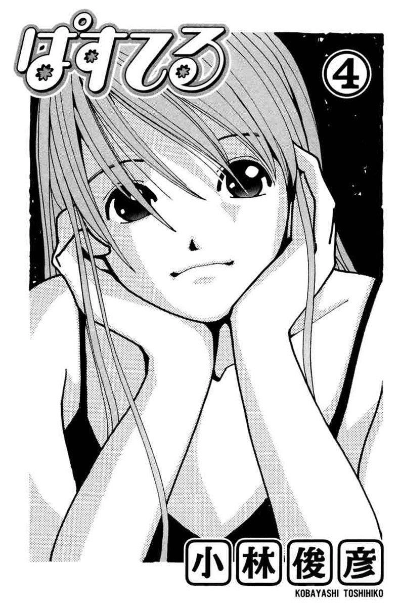 Pastel Chapter 23 - 2