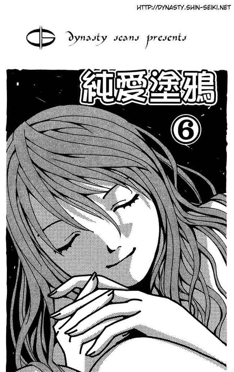 Pastel Chapter 41 - 1