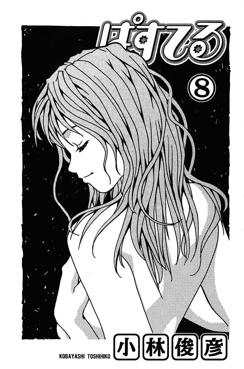 Pastel Chapter 54 - 3