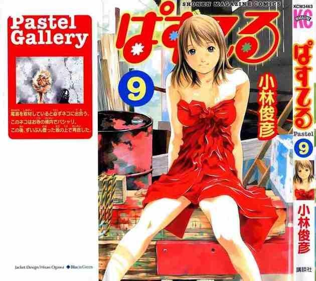 Pastel Chapter 58 - 2