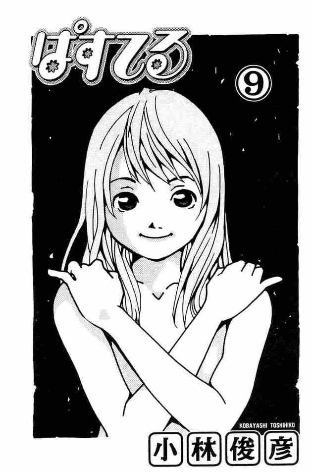 Pastel Chapter 58 - 3