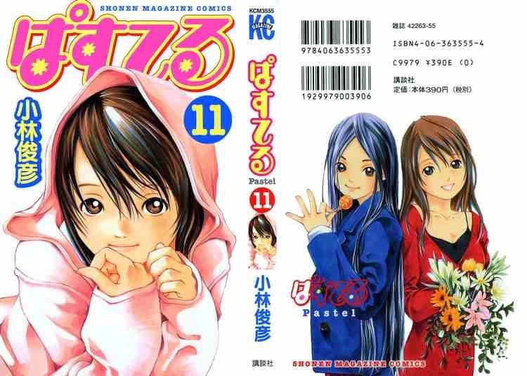 Pastel Chapter 66 - 1