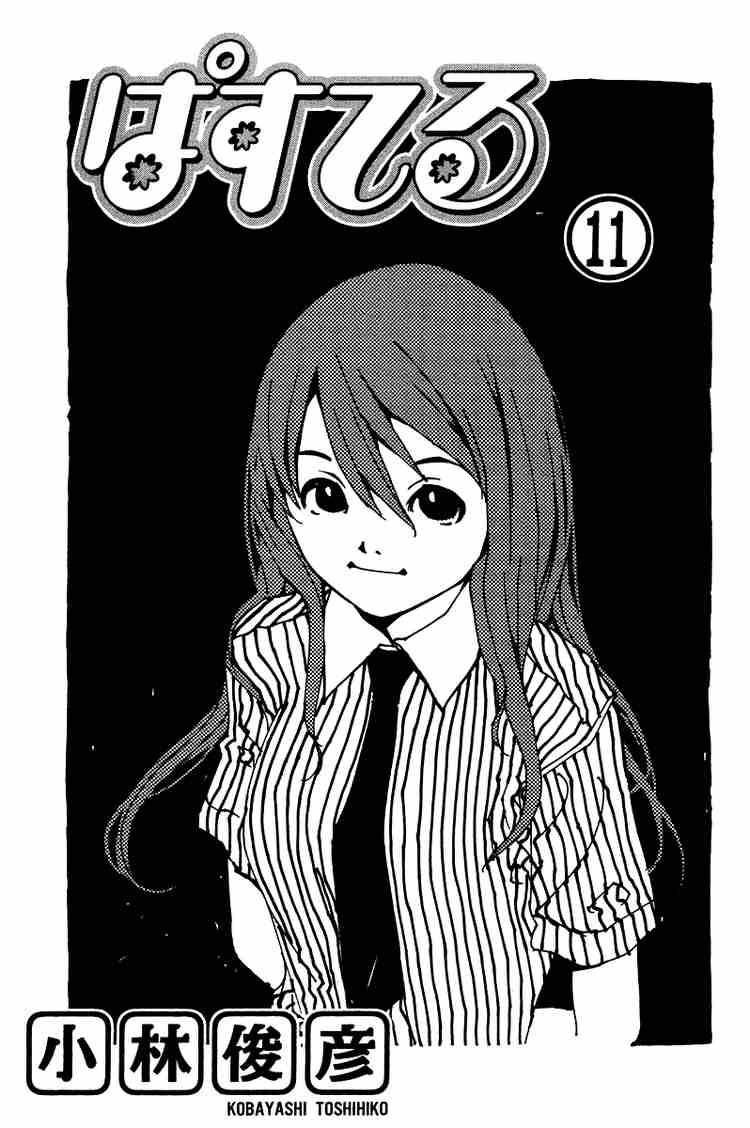 Pastel Chapter 66 - 2