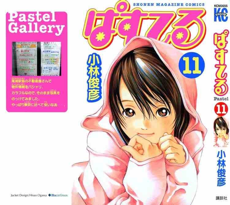 Pastel Chapter 66 - 49