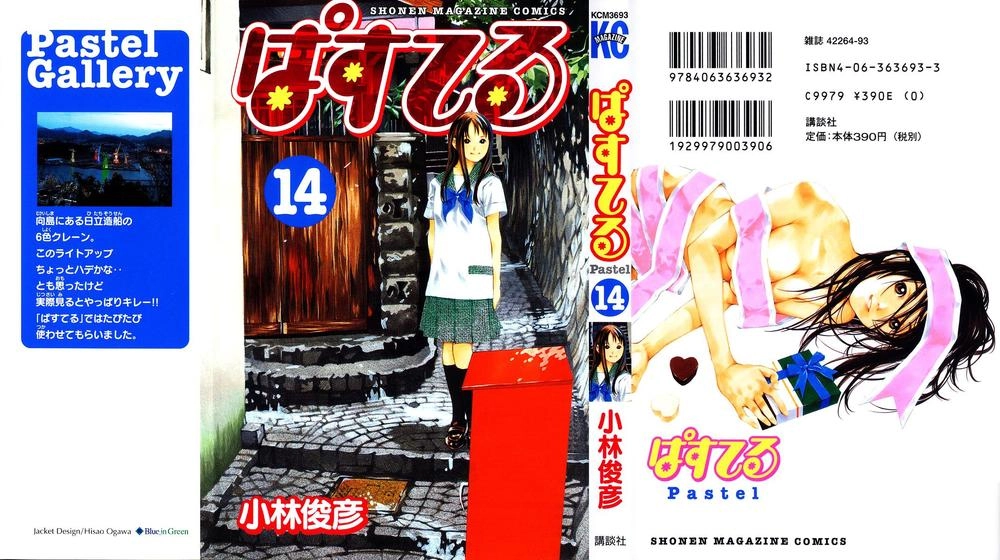 Pastel Chapter 77 - 1