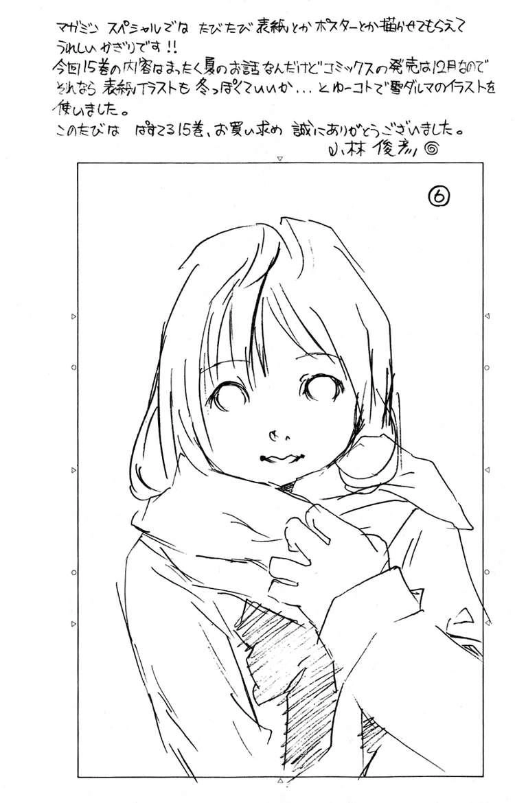 Pastel Chapter 84 - 50