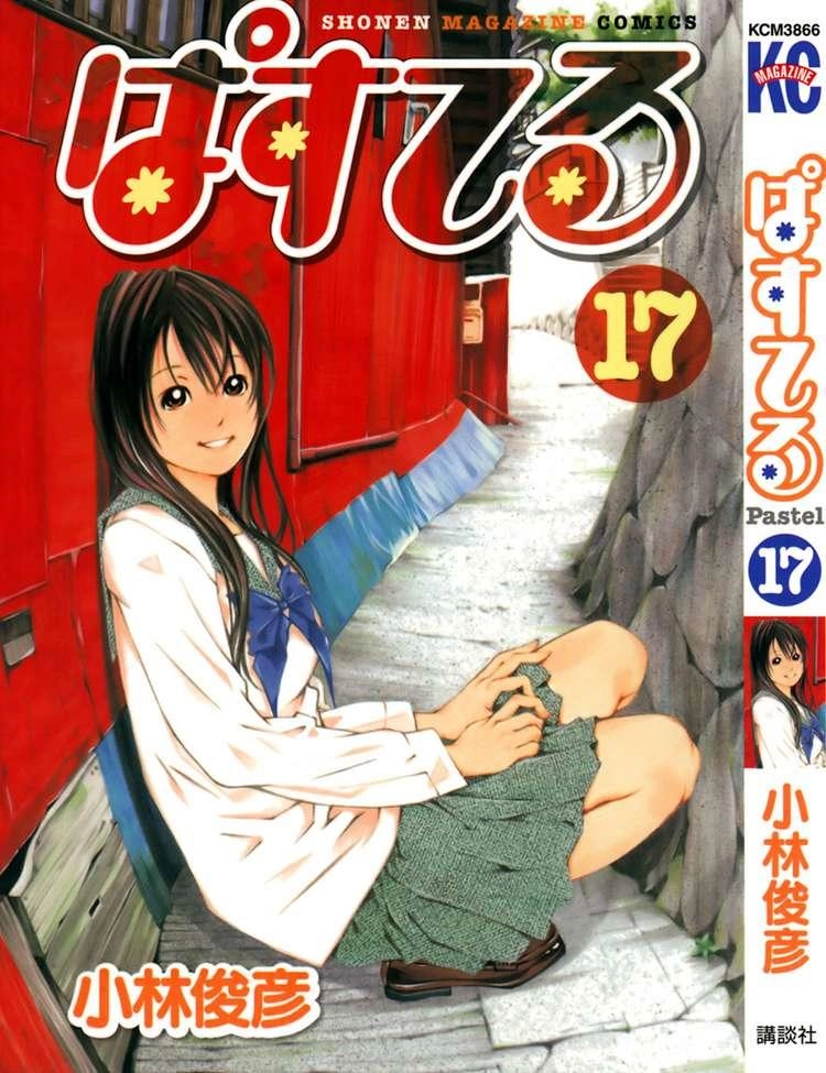 Pastel Chapter 89 - 1