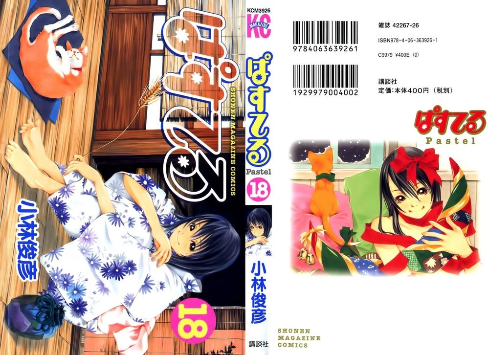 Pastel Chapter 93 - 1