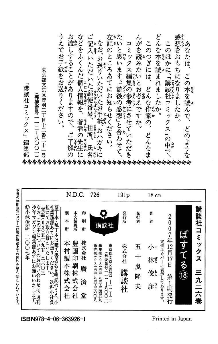 Pastel Chapter 96 - 50