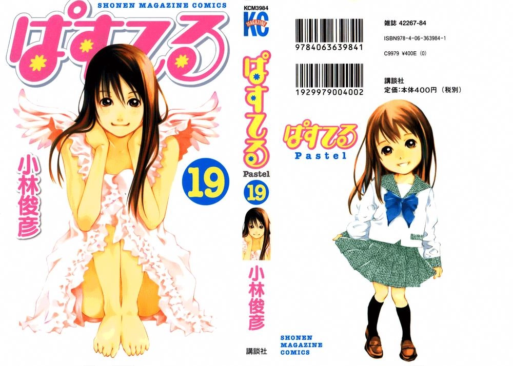 Pastel Chapter 97 - 1