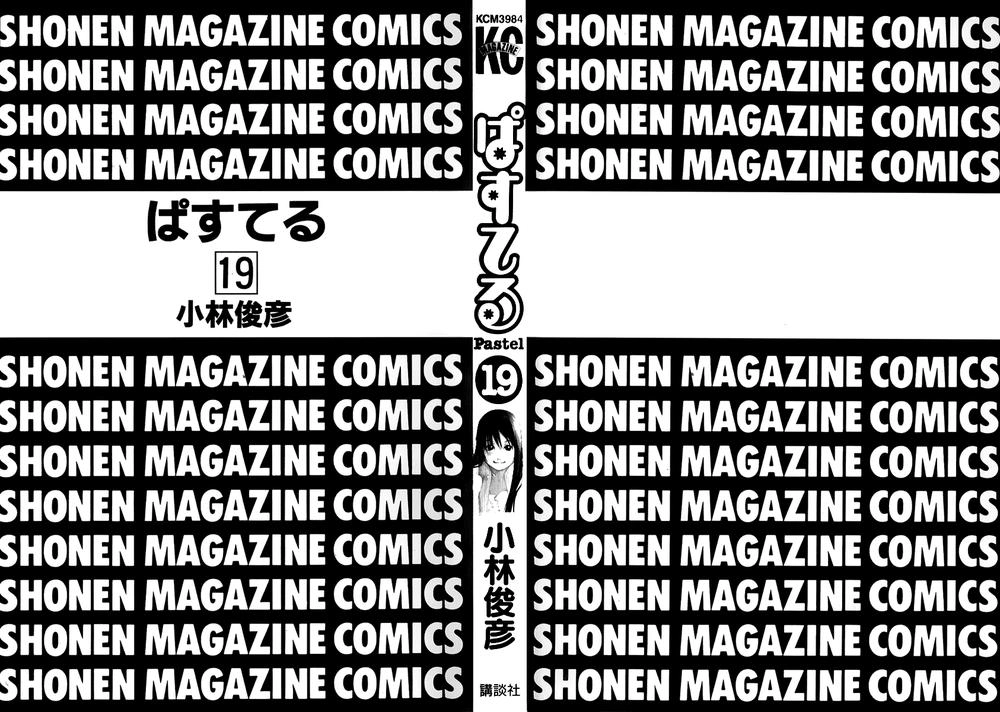 Pastel Chapter 97 - 2