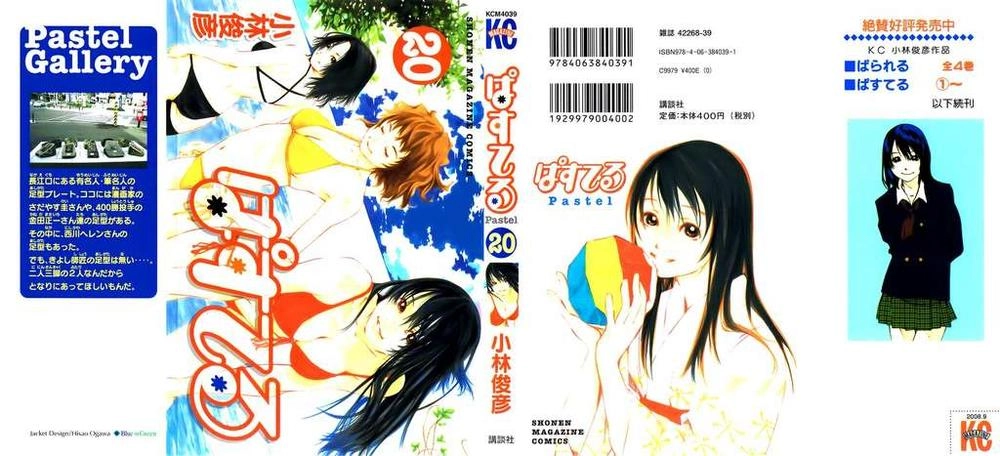 Pastel Chapter 101 - 1