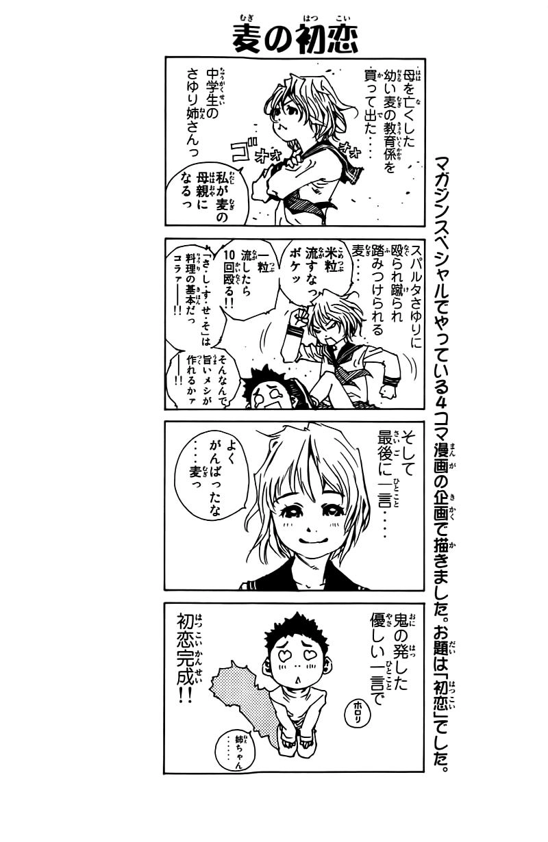 Pastel Chapter 108 - 45