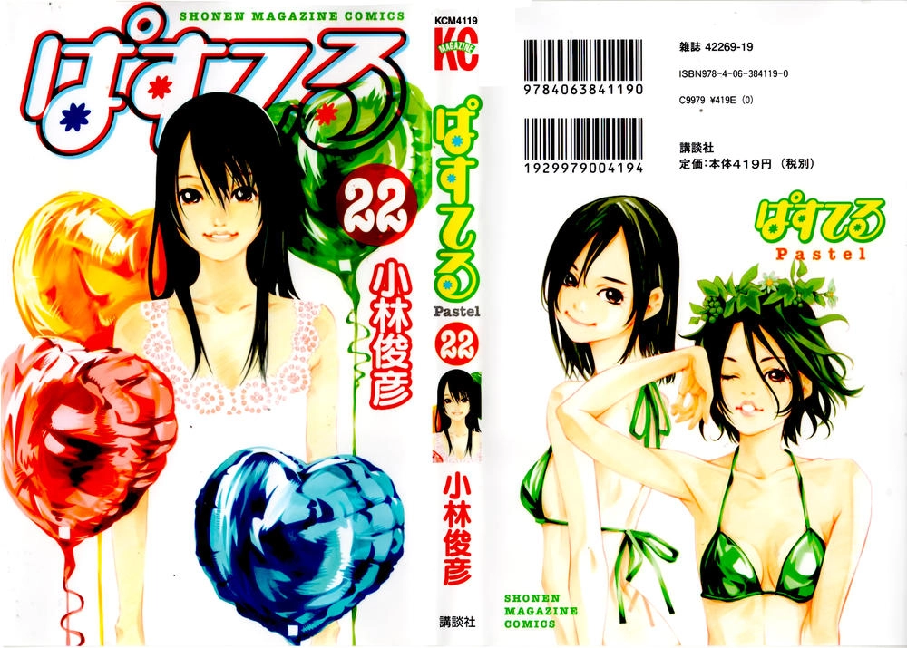 Pastel Chapter 109 - 2