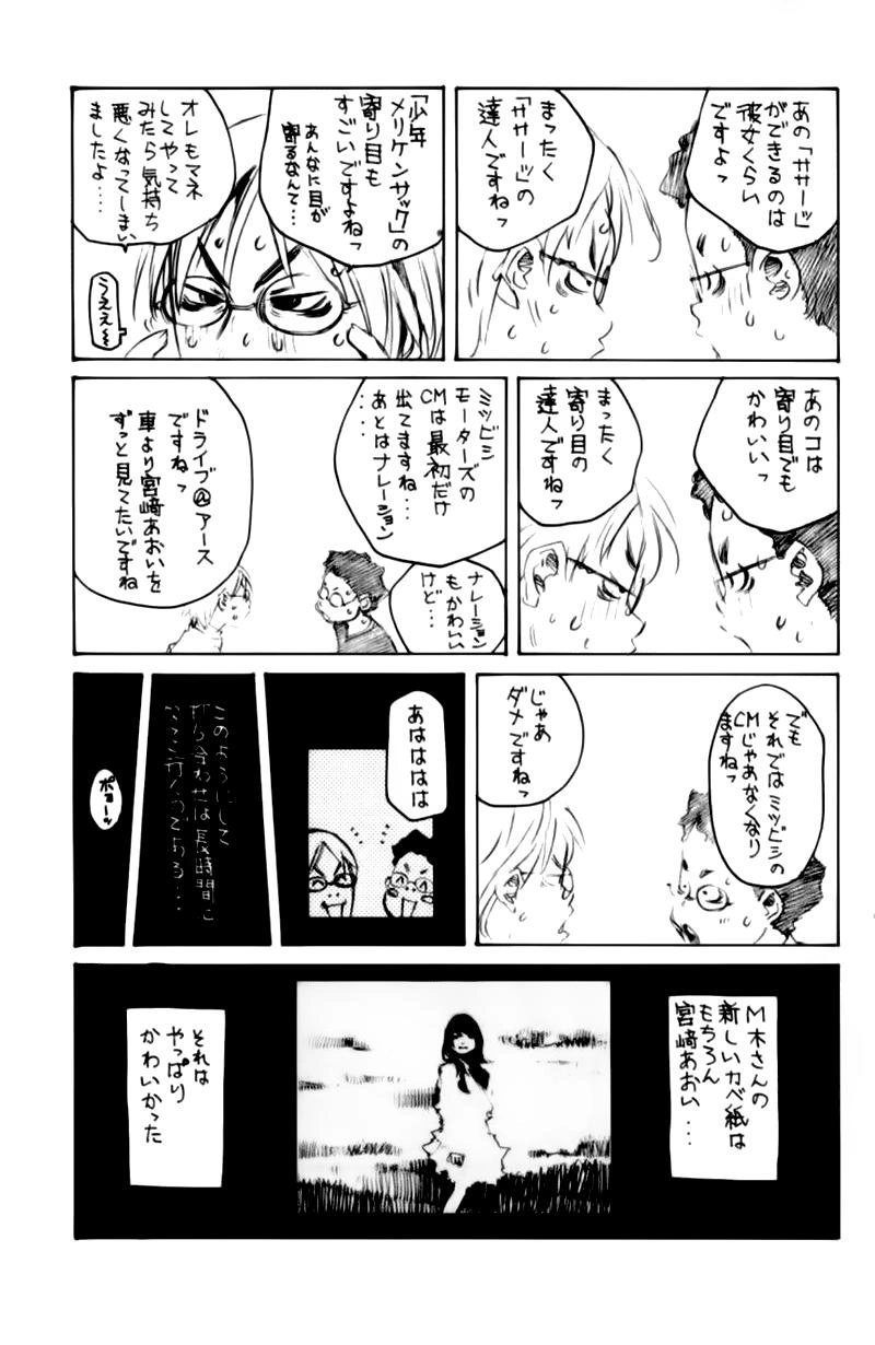 Pastel Chapter 112 - 48