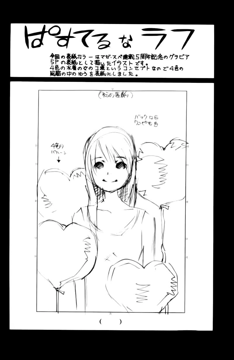 Pastel Chapter 112 - 49