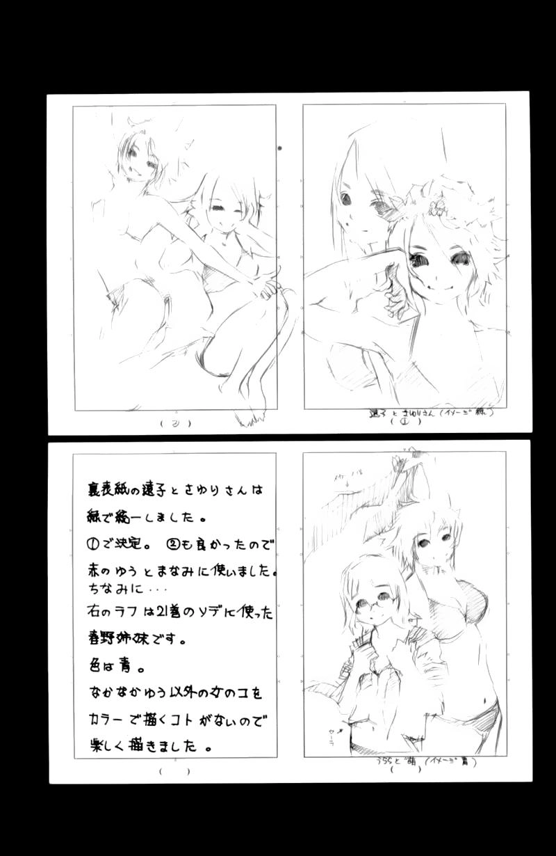 Pastel Chapter 112 - 50