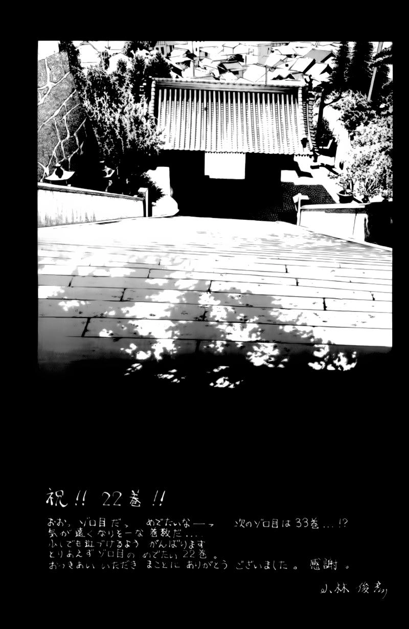 Pastel Chapter 112 - 52