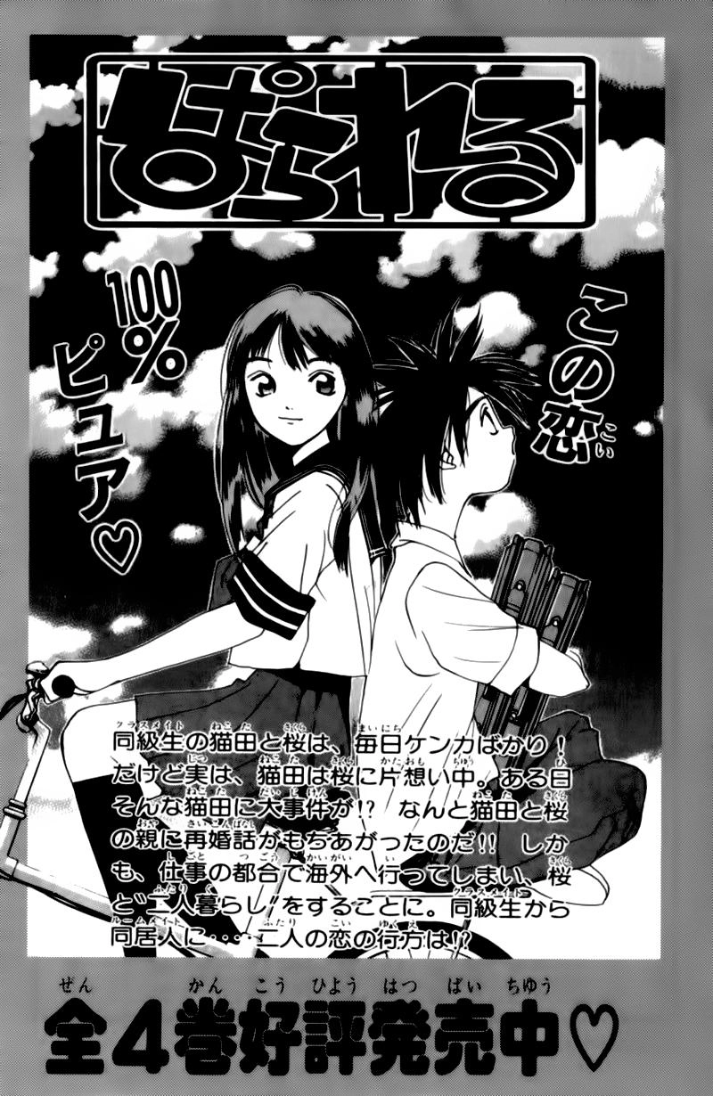 Pastel Chapter 112 - 54