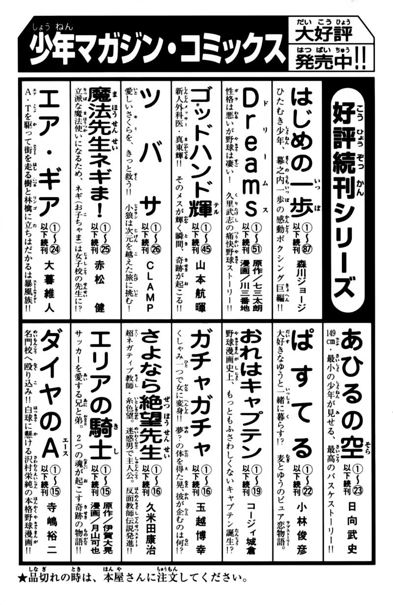 Pastel Chapter 112 - 55