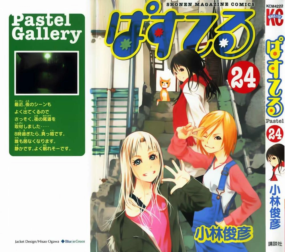 Pastel Chapter 117 - 1