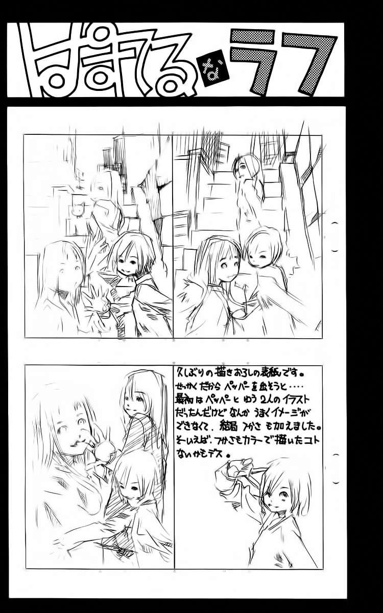 Pastel Chapter 119.5 - 50