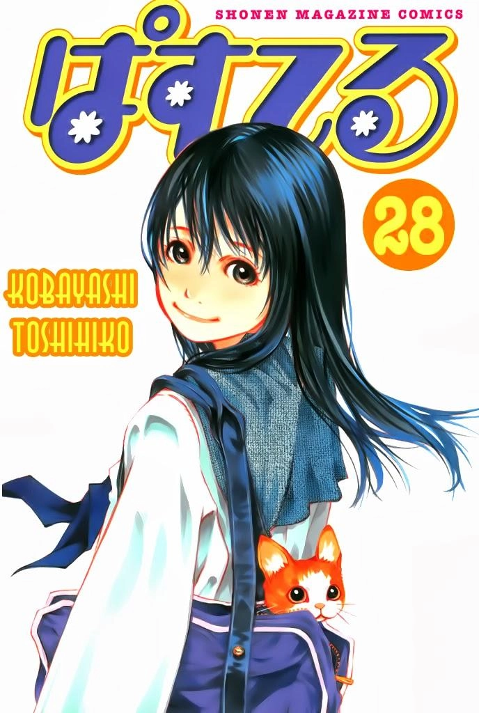 Pastel Chapter 132 - 1