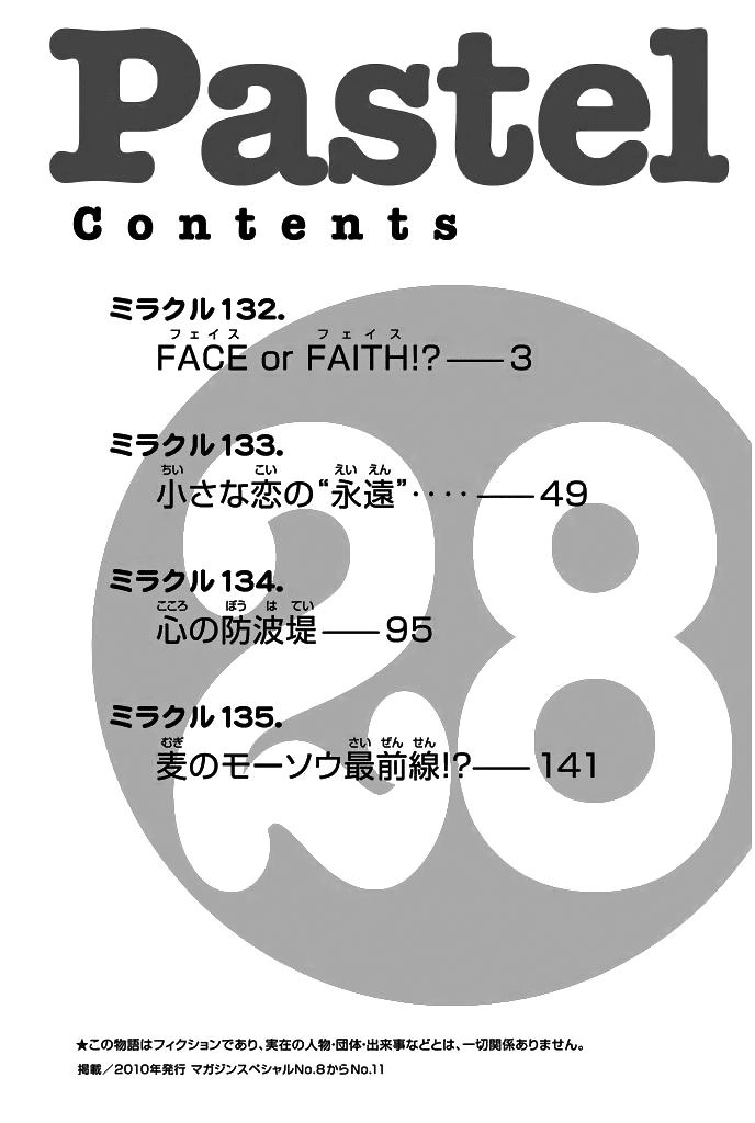 Pastel Chapter 132 - 4