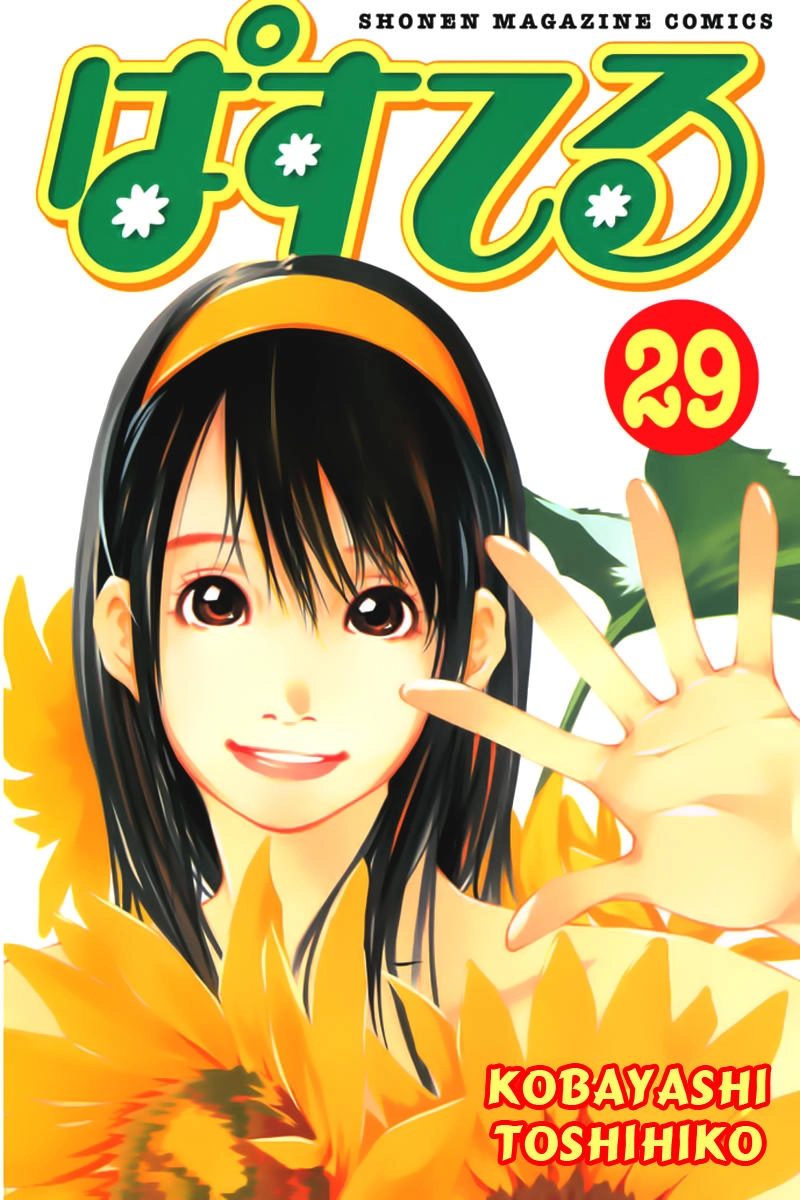 Pastel Chapter 136 - 1