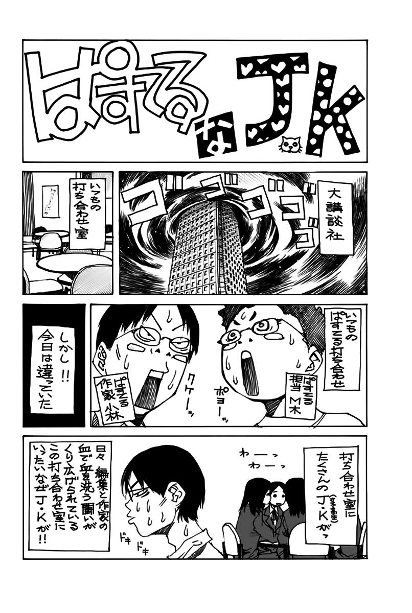 Pastel Chapter 143 - 45