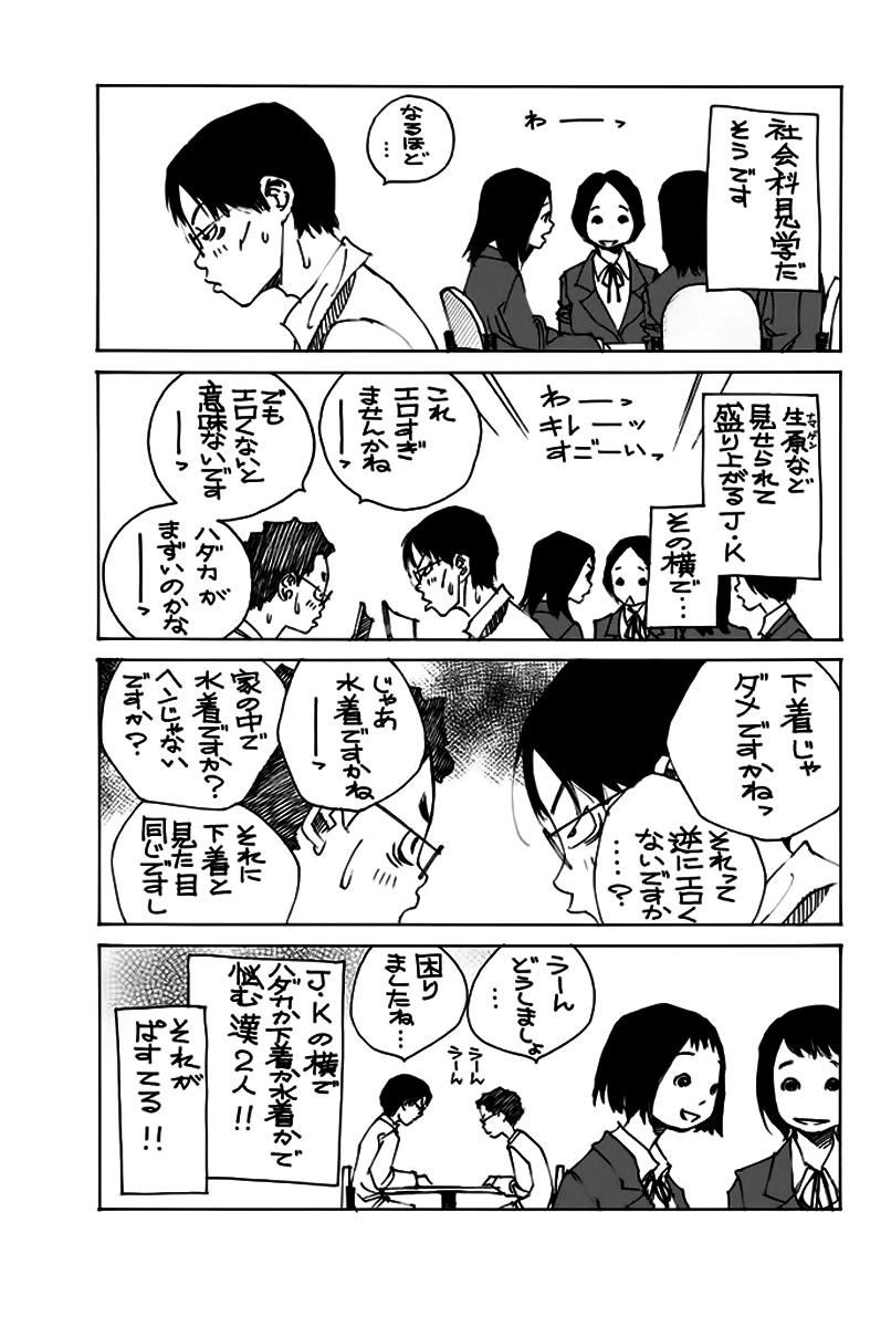 Pastel Chapter 143 - 46