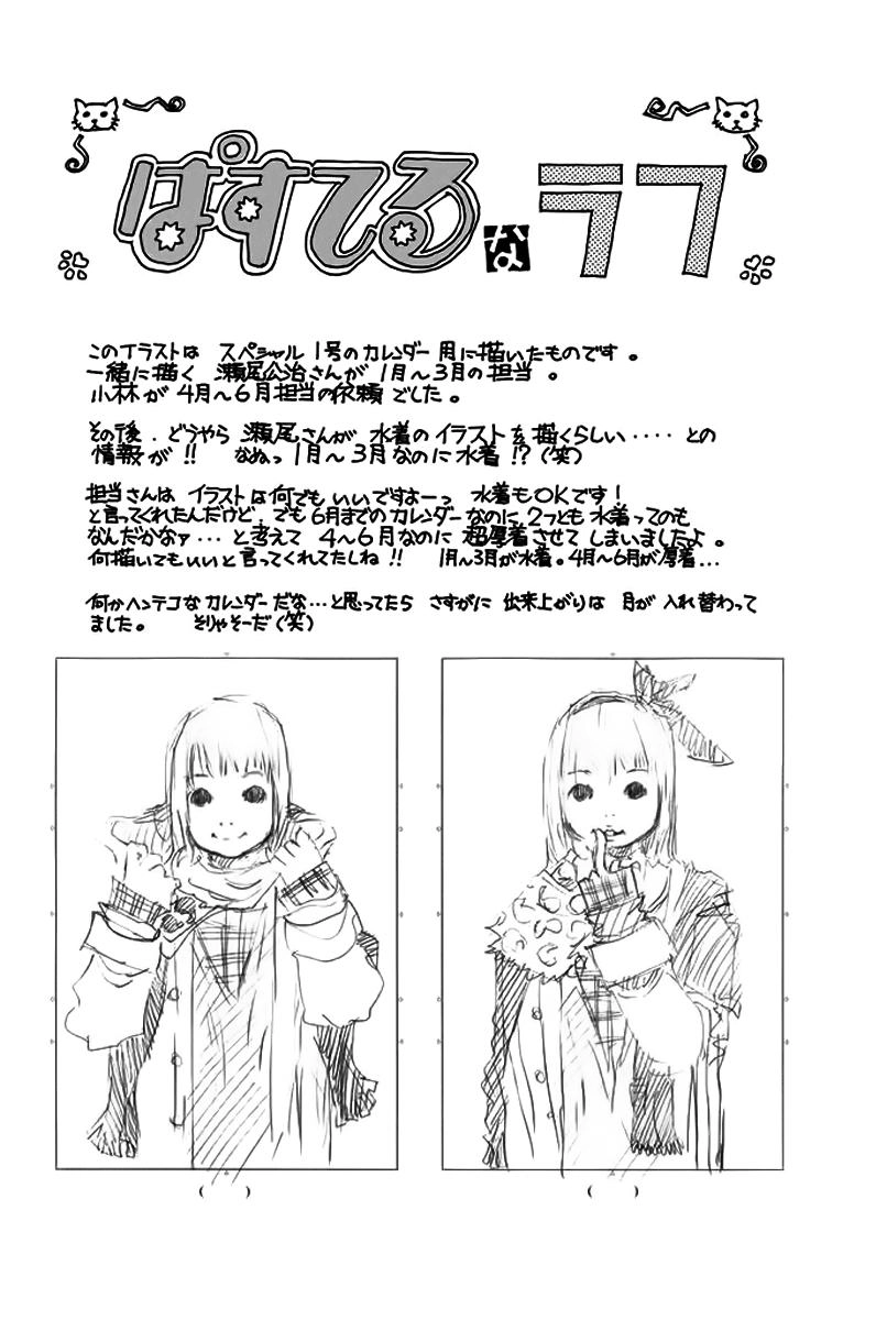 Pastel Chapter 147 - 47