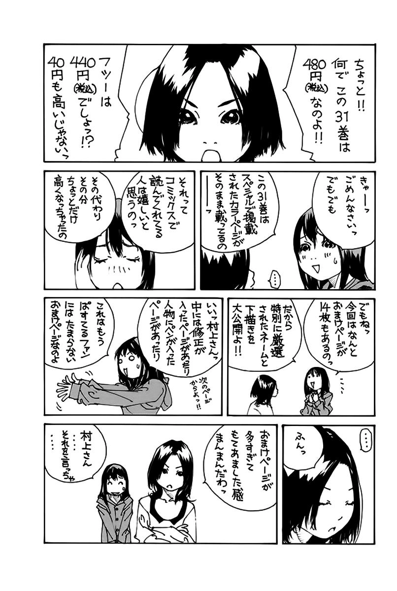 Pastel Chapter 147 - 48