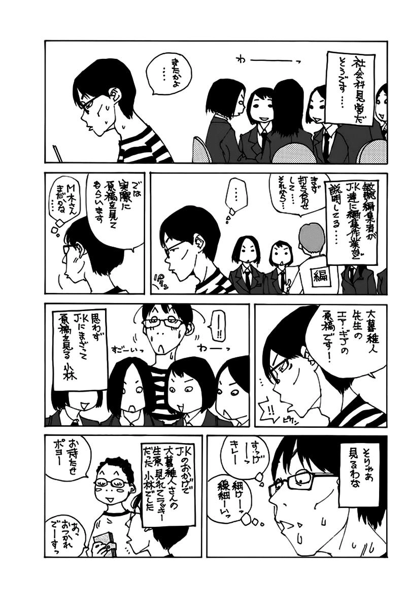 Pastel Chapter 151 - 48