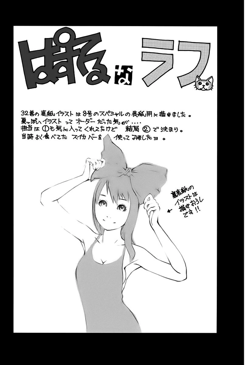 Pastel Chapter 151 - 49