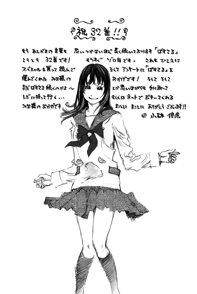 Pastel Chapter 151 - 52