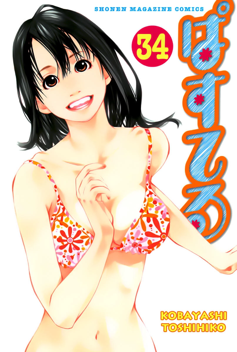 Pastel Chapter 156 - 2